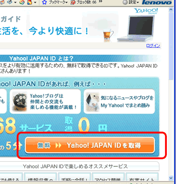 yahooメール